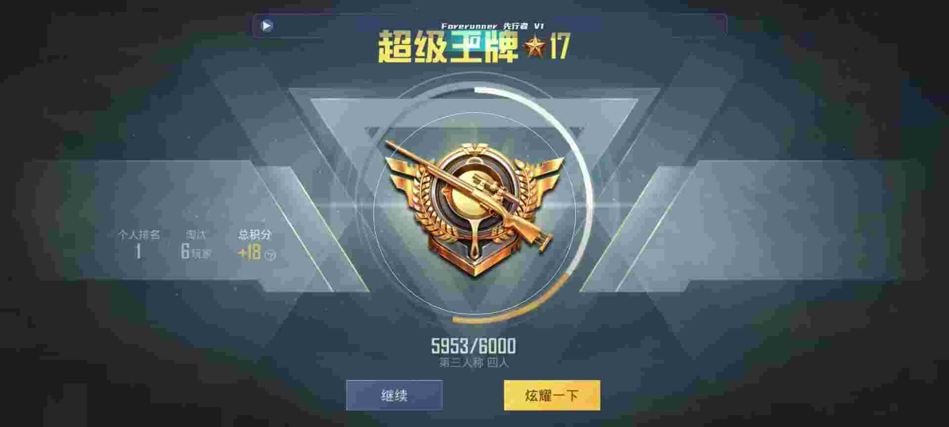 和平精英鸡腿辅助自瞄 - 三角洲游戏视频素材辅助预览图